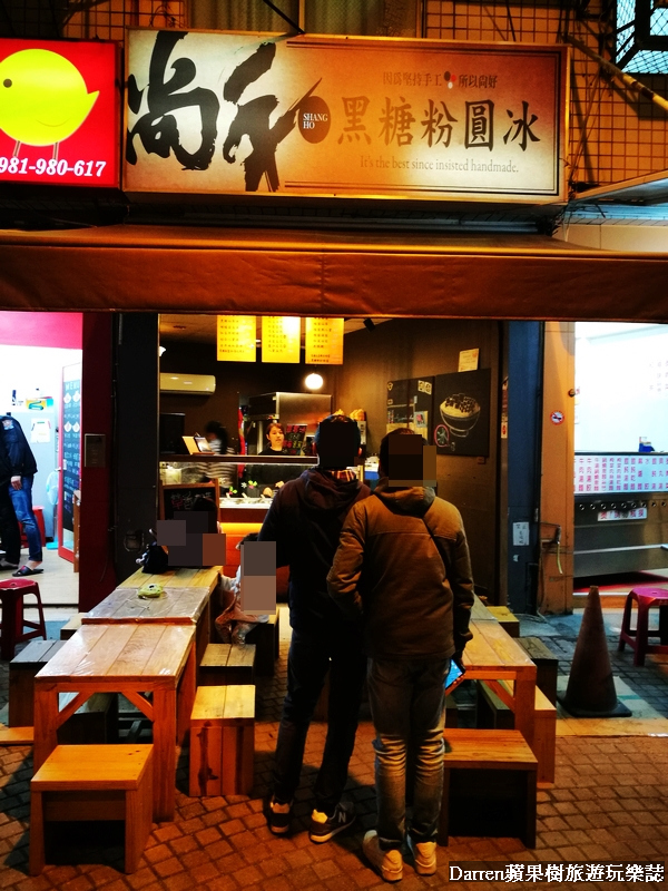 台南美食,尚禾黑糖粉圓冰,海安路美食粉圓冰,台南草莓冰,尚禾草莓冰
