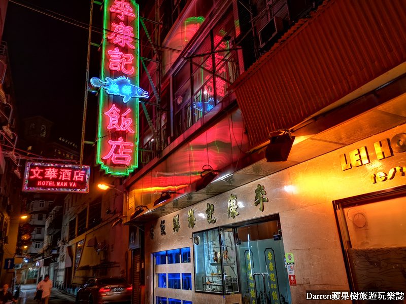 澳門必吃,澳門美食餐廳,李康記海鮮酒家,李康記燒肉,福隆新街美食,李 康記的菜單,澳門美食 澳門必吃,澳門美食餐廳,李康記海鮮酒家,李康記燒肉,福隆新街美食,李 康記的菜單,澳門美食