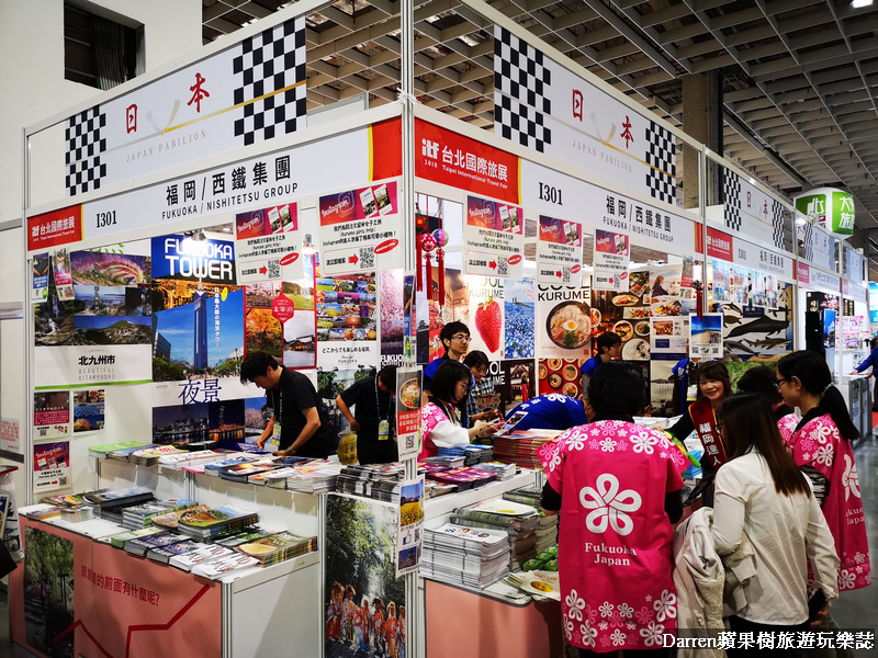 itf旅展2018,台北旅展,ITF台北國際旅展,2018台北旅展,台北旅展優惠,2018國際旅展 itf旅展2018,台北旅展,ITF台北國際旅展,2018台北旅展,台北旅展優惠,2018國際旅展