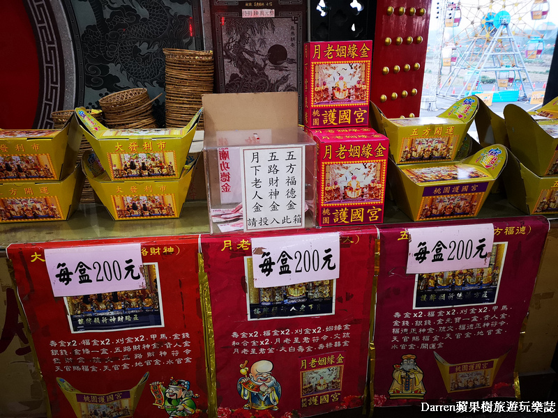 桃園護國宮,太子廟,桃園護國宮太子遊樂園,桃園走春景點,桃園走春 桃園護國宮,太子廟,桃園護國宮太子遊樂園,桃園走春景點,桃園走春