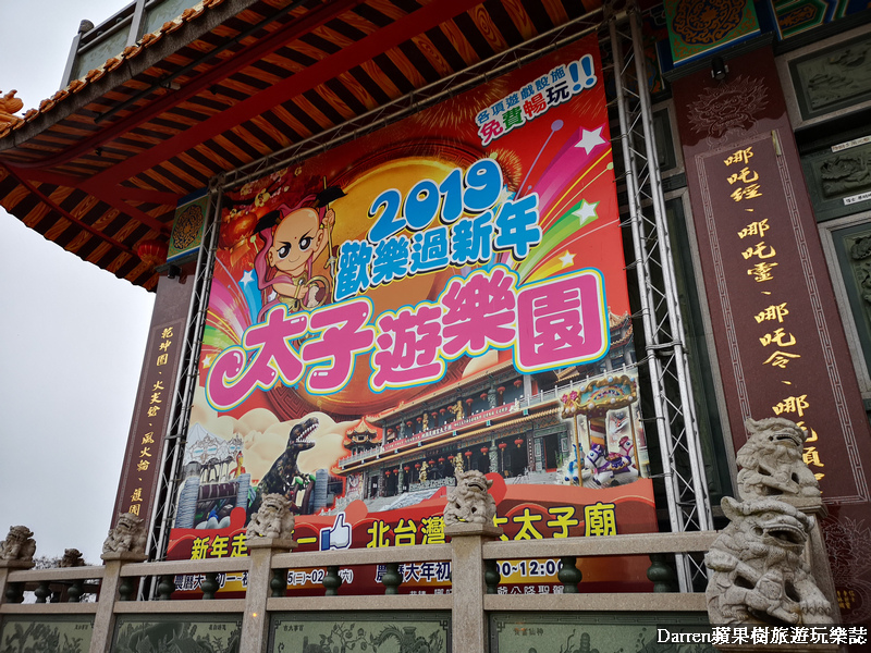桃園護國宮,太子廟,桃園護國宮太子遊樂園,桃園走春景點,桃園走春 桃園護國宮,太子廟,桃園護國宮太子遊樂園,桃園走春景點,桃園走春