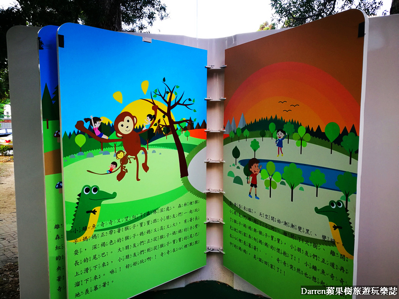 桃園景點,桃園溜滑梯公園,桃園免費景點,延平公園,猴子溜滑梯,桃園市婦女館 桃園景點,桃園溜滑梯公園,桃園免費景點,延平公園,猴子溜滑梯,桃園市婦女館