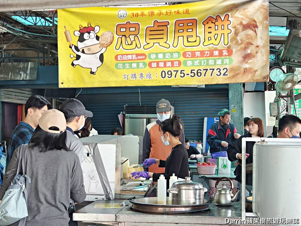 忠貞甩餅,龍岡市場美食,忠貞市場美食