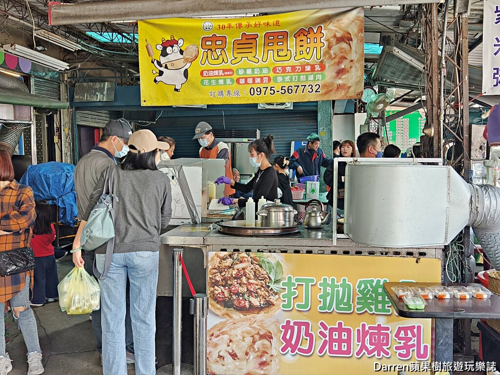 忠貞甩餅,龍岡市場美食,忠貞市場美食