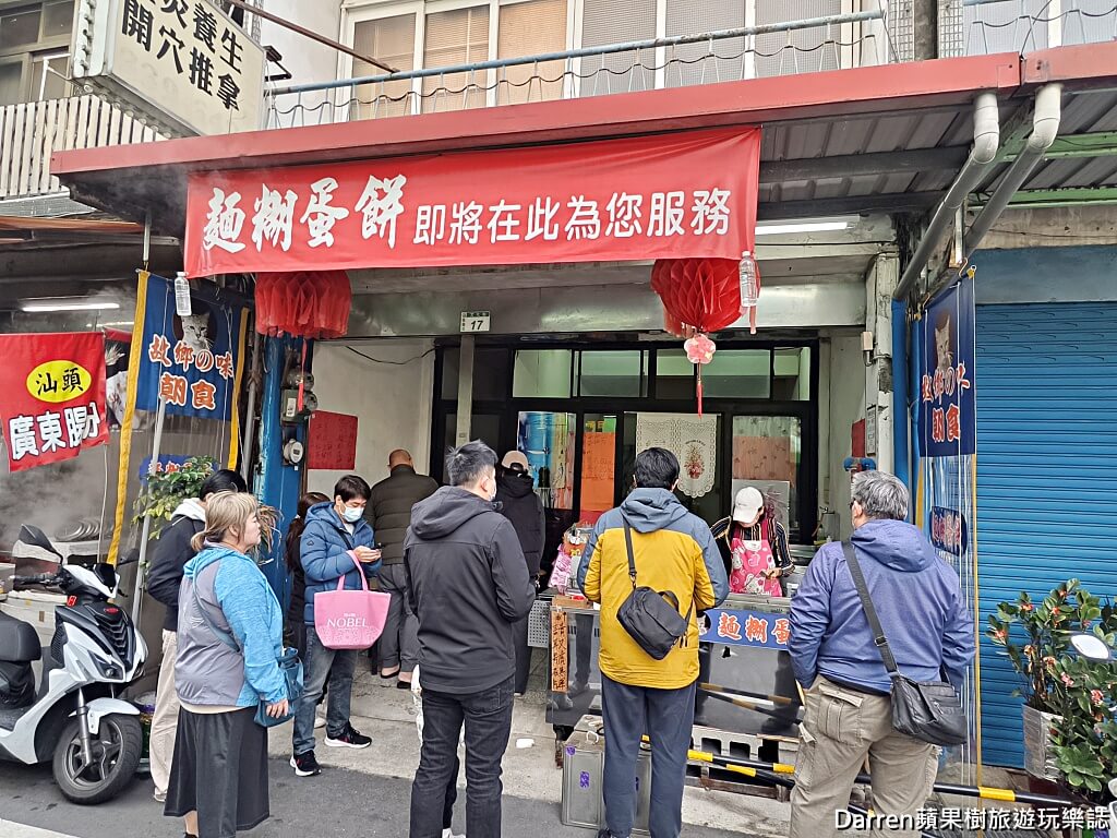 桃園南門市場美食,桃園早餐,南門市場早餐,桃園蛋餅,麵糊蛋餅,故鄉味麵糊蛋餅