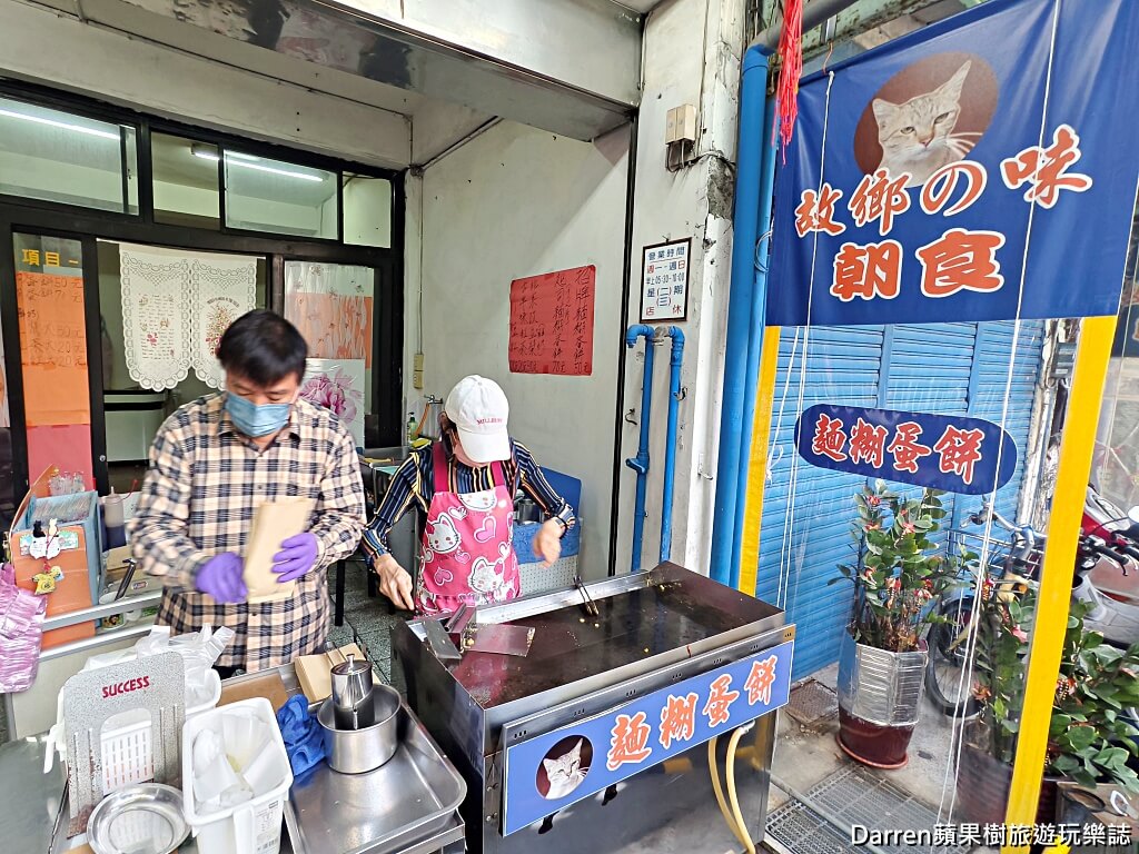 桃園南門市場美食,桃園早餐,南門市場早餐,桃園蛋餅,麵糊蛋餅,故鄉味麵糊蛋餅