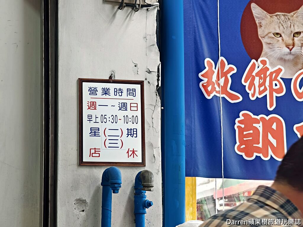 桃園南門市場美食,桃園早餐,南門市場早餐,桃園蛋餅,麵糊蛋餅,故鄉味麵糊蛋餅