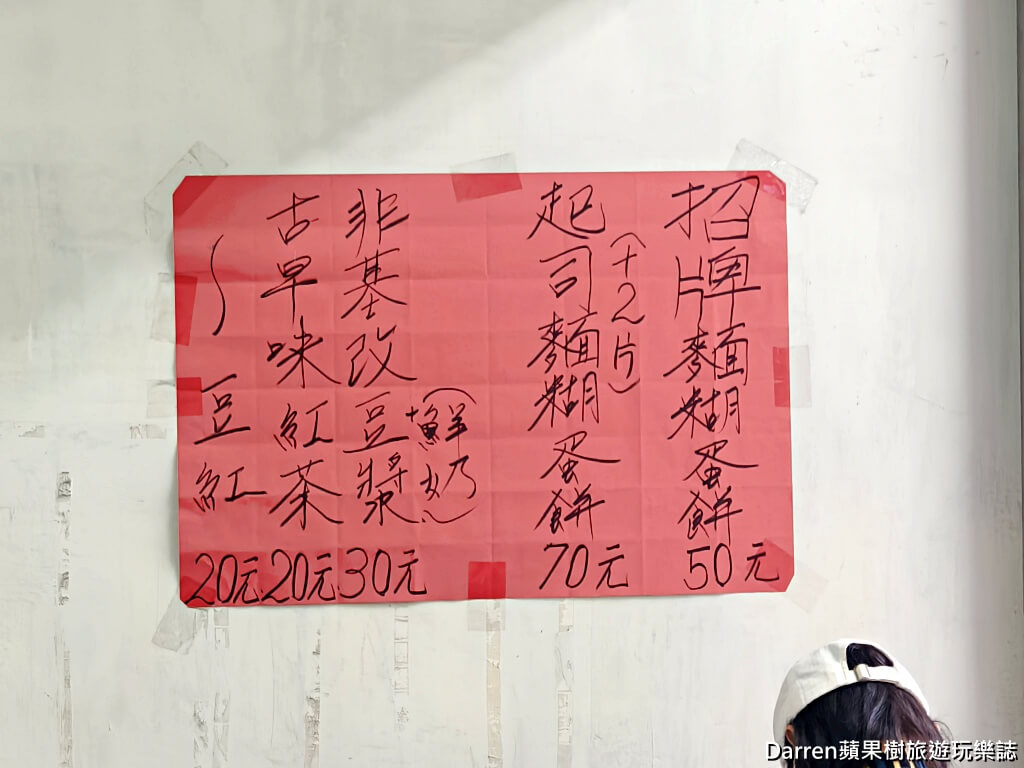 桃園南門市場美食,桃園早餐,南門市場早餐,桃園蛋餅,麵糊蛋餅,故鄉味麵糊蛋餅