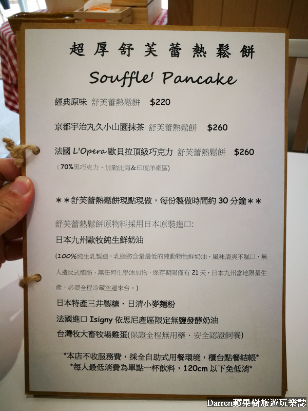 桃園火車站舒芙蕾,桃園下午茶,舒芙蕾鬆餅,桃園舒芙蕾,桃園鬆餅推薦,雲朵鬆餅桃園,nuage雲朵鬆餅