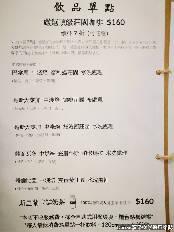 桃園火車站舒芙蕾,桃園下午茶,舒芙蕾鬆餅,桃園舒芙蕾,桃園鬆餅推薦,雲朵鬆餅桃園,nuage雲朵鬆餅