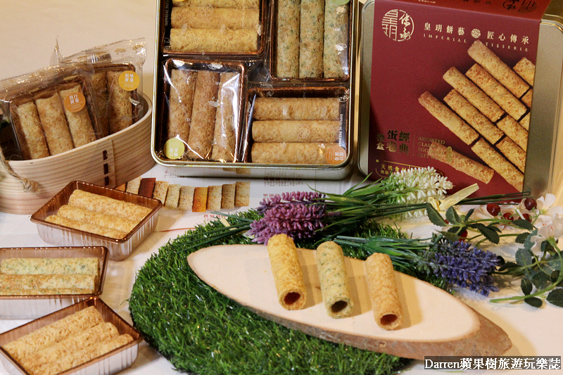 皇玥月餅評價,皇玥餅藝台灣,皇玥月餅價錢,皇玥餅藝sogo,皇玥月餅台灣,皇玥蝴蝶酥,皇玥唐果子,香港伴手禮推薦,禮盒推薦,皇玥餅藝門市 皇玥月餅評價,皇玥餅藝台灣,皇玥月餅價錢,皇玥餅藝sogo,皇玥月餅台灣,皇玥蝴蝶酥,皇玥唐果子,香港伴手禮推薦,禮盒推薦,皇玥餅藝門市