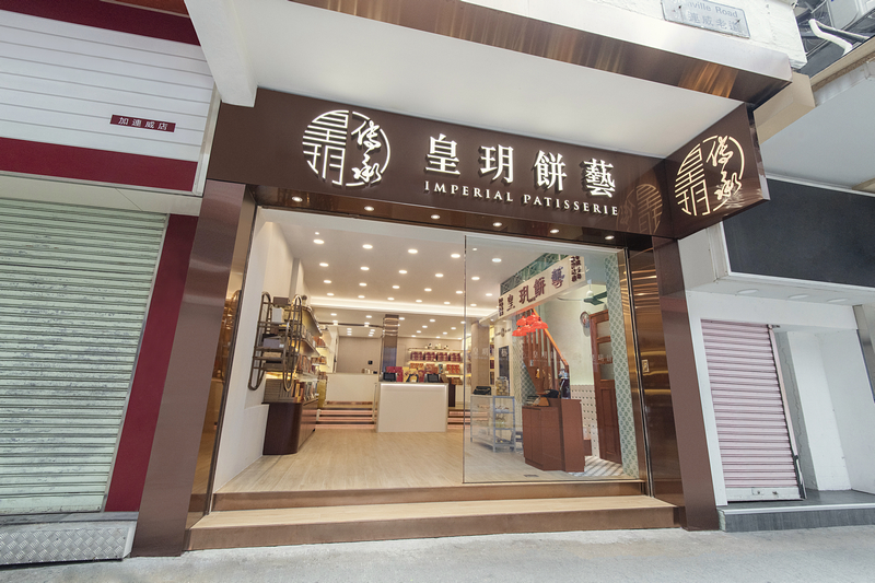 皇玥月餅評價,皇玥餅藝台灣,皇玥月餅價錢,皇玥餅藝sogo,皇玥月餅台灣,皇玥蝴蝶酥,皇玥唐果子,香港伴手禮推薦,禮盒推薦,皇玥餅藝門市 皇玥月餅評價,皇玥餅藝台灣,皇玥月餅價錢,皇玥餅藝sogo,皇玥月餅台灣,皇玥蝴蝶酥,皇玥唐果子,香港伴手禮推薦,禮盒推薦,皇玥餅藝門市