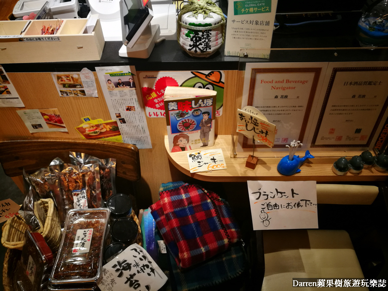 GLOBAL GATE,魚料理及壽司下の一色,名古屋美食,名古屋居酒屋,鯨魚肉,名古屋清酒