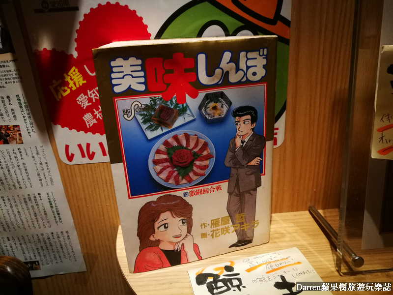 GLOBAL GATE,魚料理及壽司下の一色,名古屋美食,名古屋居酒屋,鯨魚肉,名古屋清酒