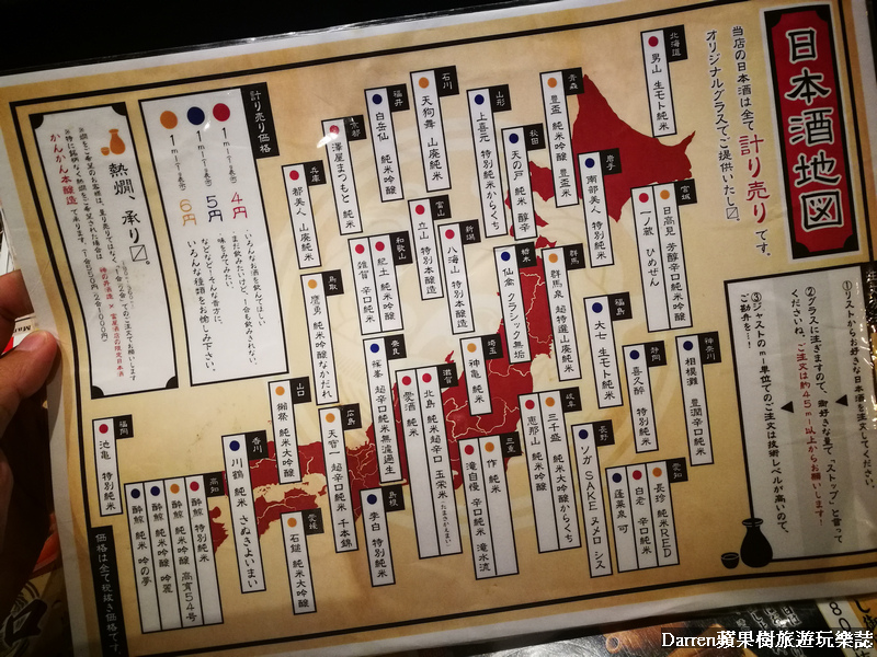 GLOBAL GATE,魚料理及壽司下の一色,名古屋美食,名古屋居酒屋,鯨魚肉,名古屋清酒 GLOBAL GATE,魚料理及壽司下の一色,名古屋美食,名古屋居酒屋,鯨魚肉,名古屋清酒