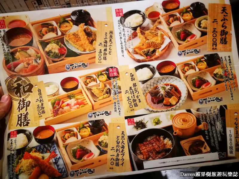 GLOBAL GATE,魚料理及壽司下の一色,名古屋美食,名古屋居酒屋,鯨魚肉,名古屋清酒 GLOBAL GATE,魚料理及壽司下の一色,名古屋美食,名古屋居酒屋,鯨魚肉,名古屋清酒