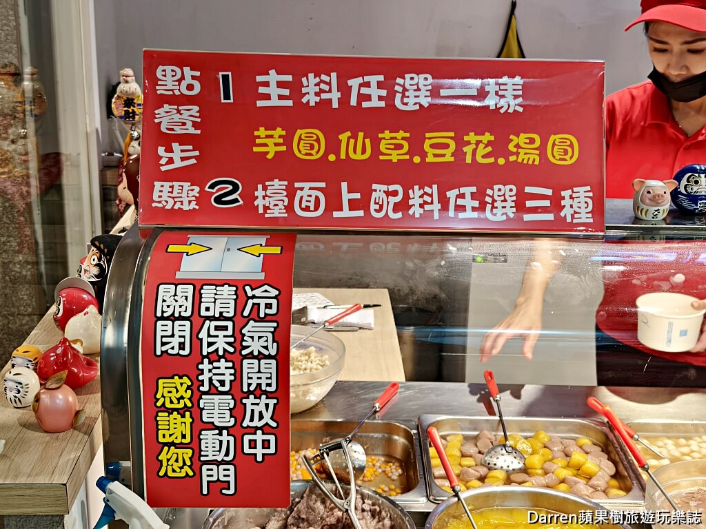 上展芋圓莊,內壢美食,中壢美食,中壢芋圓,中壢冰店