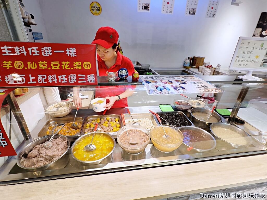 上展芋圓莊,內壢美食,中壢美食,中壢芋圓,中壢冰店