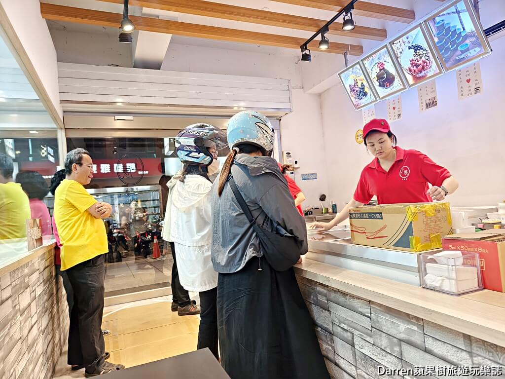 上展芋圓莊,內壢美食,中壢美食,中壢芋圓,中壢冰店