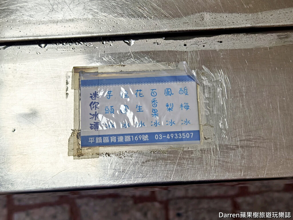 頂好芋仔冰