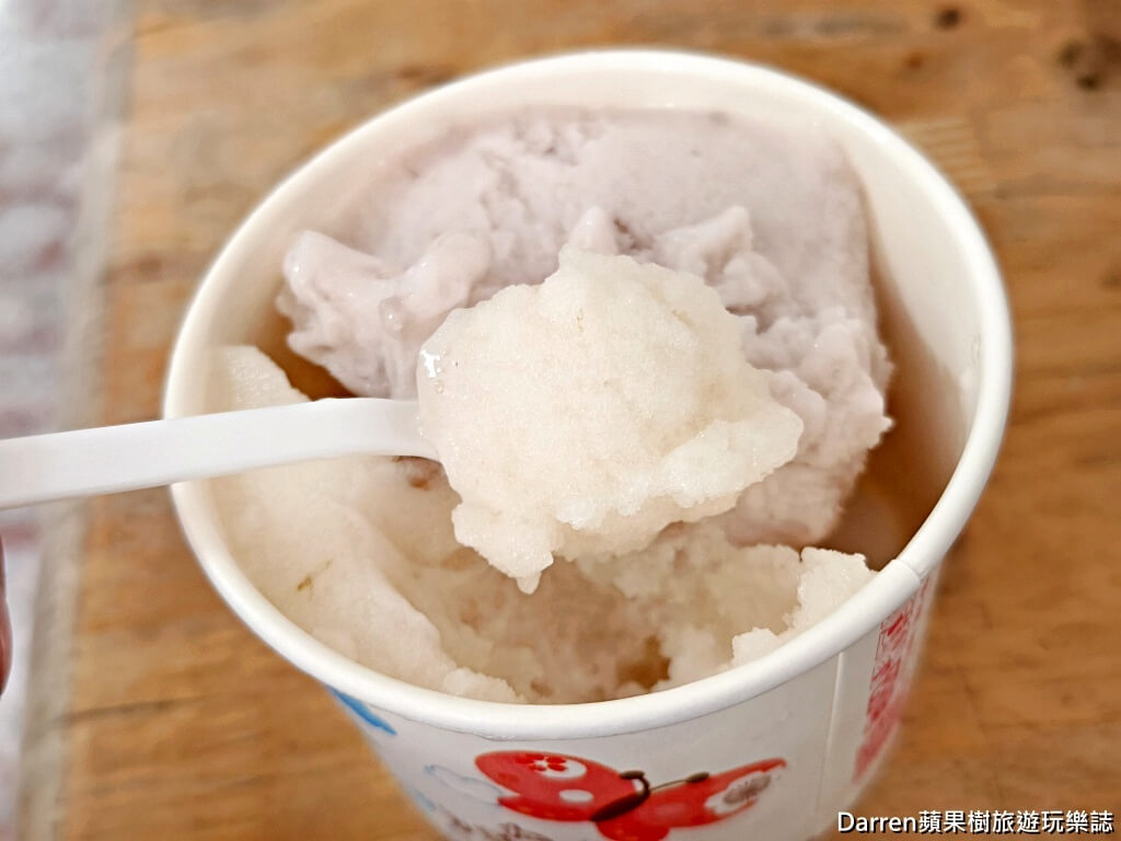 頂好芋仔冰