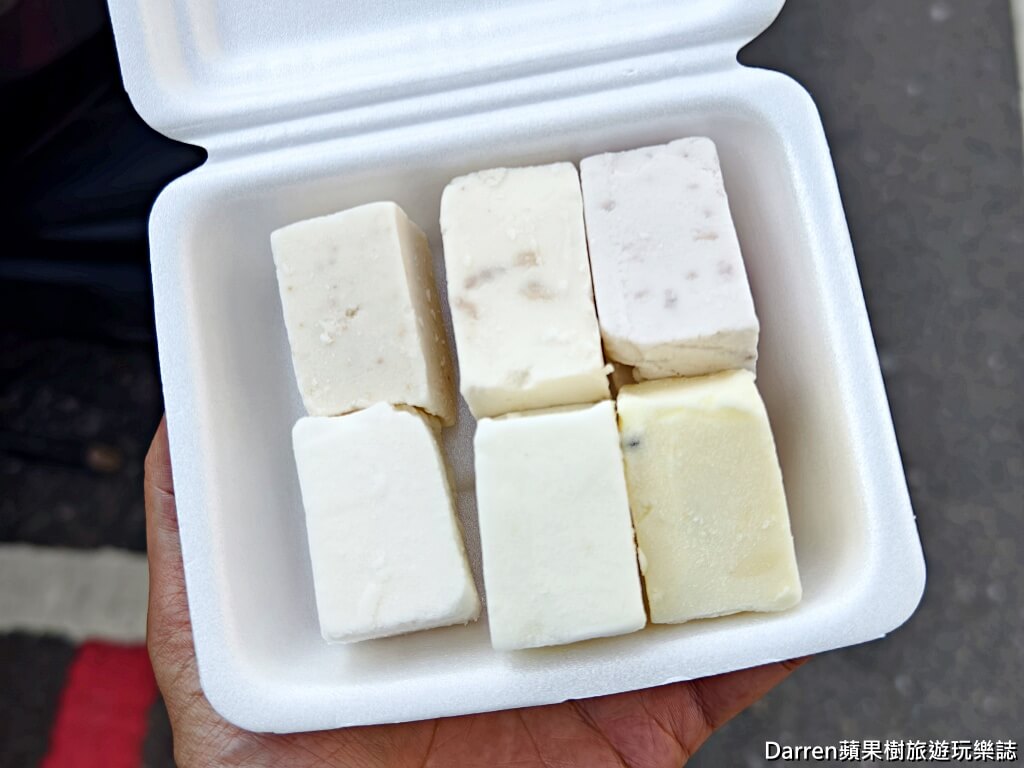 頂好芋仔冰