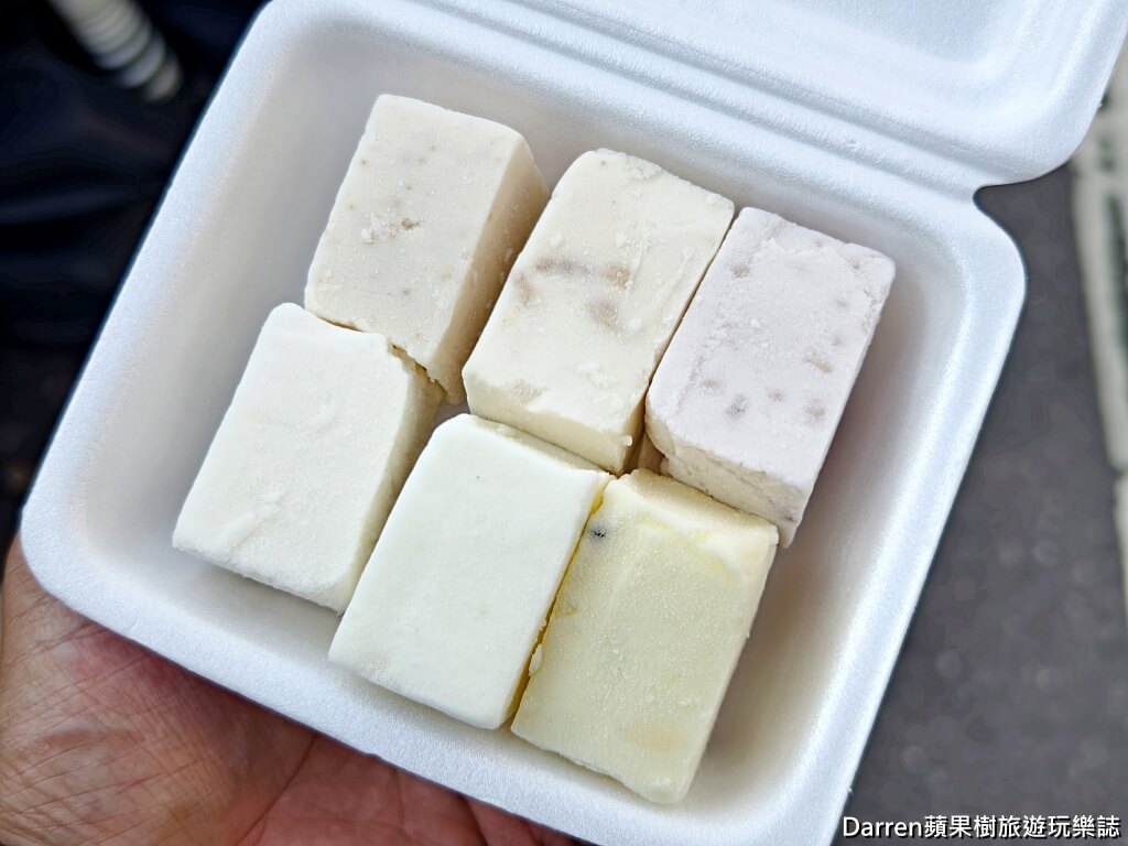 頂好芋仔冰