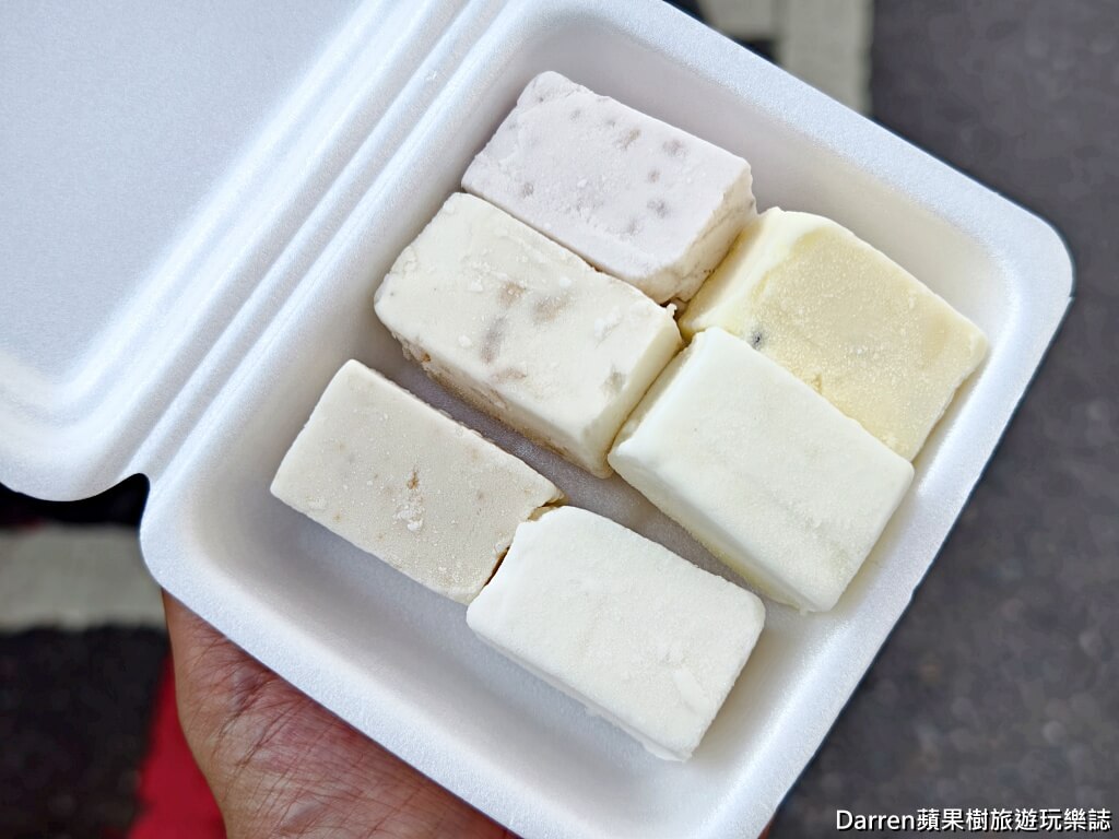 頂好芋仔冰