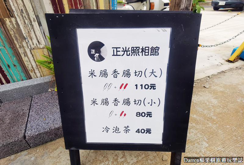 桃園青埔美食|正光照相館米腸香腸切(青埔網美拍照點)IG文青大園美食景點