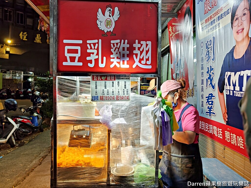桃園雞翅,八德雞翅,八德美食,桃園炸雞,桃園小吃,八德小吃,桃園排隊美食,八德炸雞