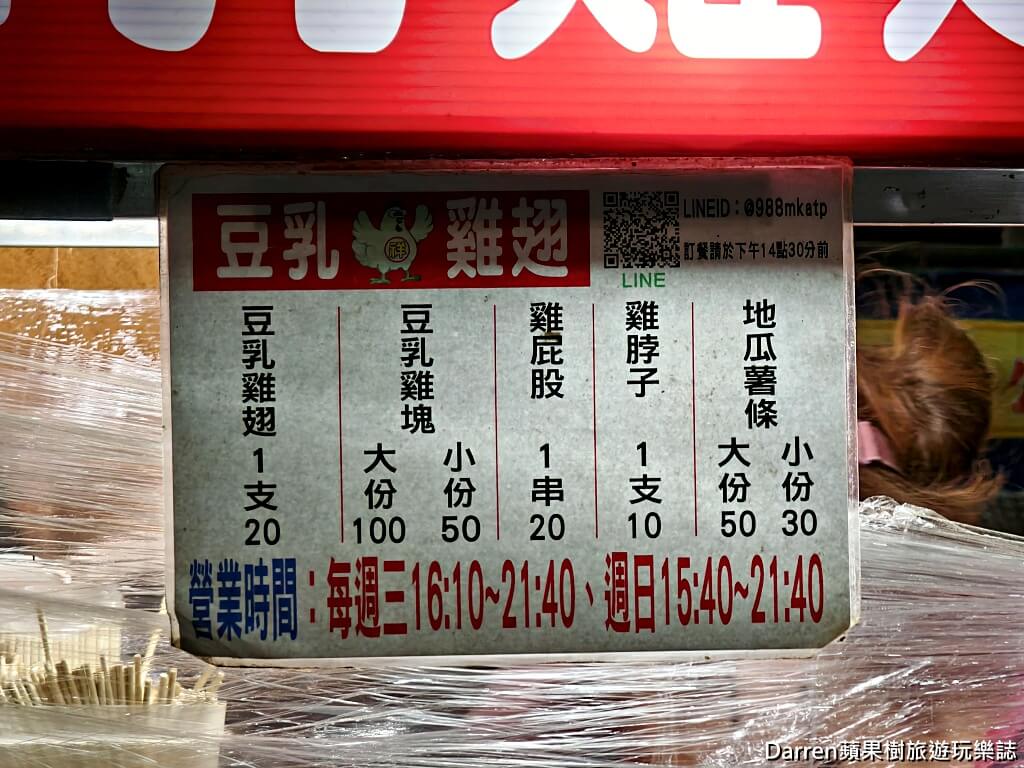 桃園雞翅,八德雞翅,八德美食,桃園炸雞,桃園小吃,八德小吃,桃園排隊美食,八德炸雞