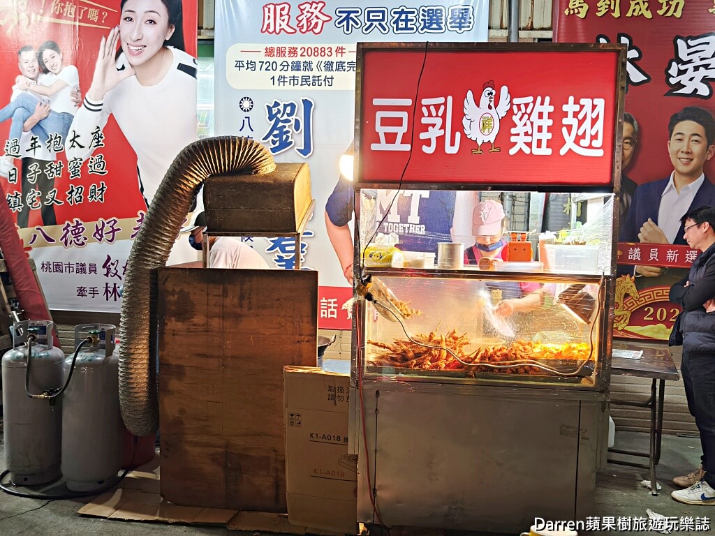 桃園雞翅,八德雞翅,八德美食,桃園炸雞,桃園小吃,八德小吃,桃園排隊美食,八德炸雞