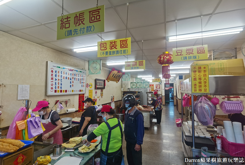 阿華師豆漿店|桃園燒餅油條/桃園豆漿店推薦(阿華師豆漿line菜單)