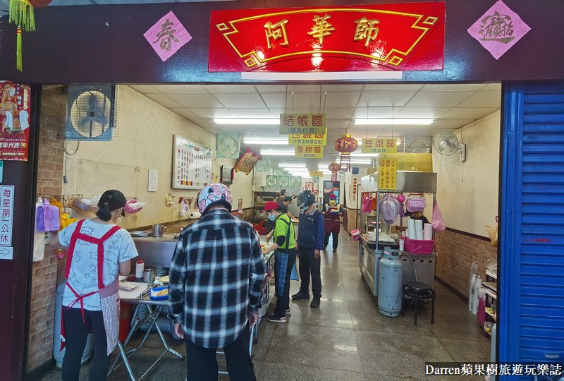 阿華師豆漿店|桃園燒餅油條/桃園豆漿店推薦(阿華師豆漿line菜單)