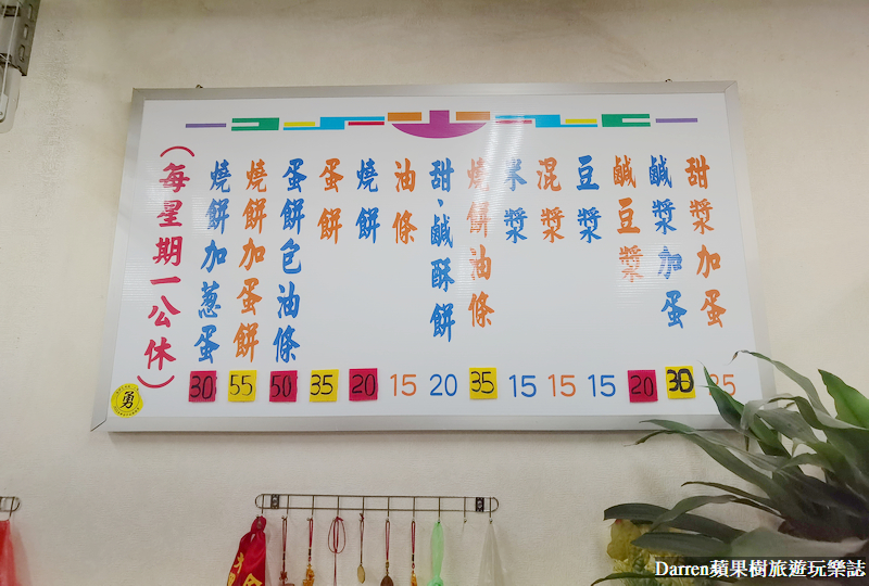 阿華師豆漿店|桃園燒餅油條/桃園豆漿店推薦(阿華師豆漿line菜單)