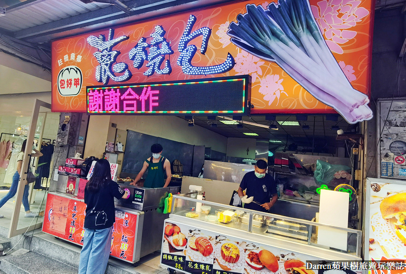 中原美食|包好甲蔥燒包/中原夜市必吃平價銅板美食(菜單價位)