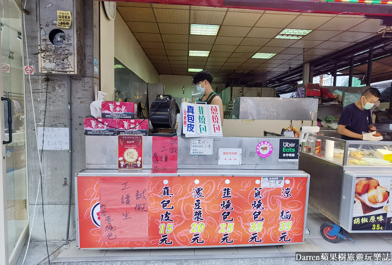 中原美食|包好甲蔥燒包/中原夜市必吃平價銅板美食(菜單價位)