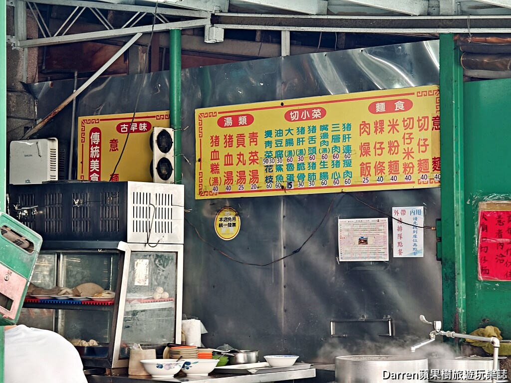 蘆洲大廟口切仔麵