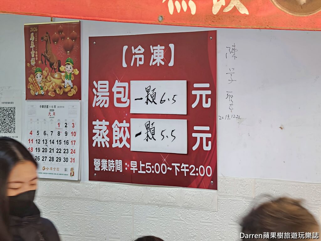 八德美食,桃園湯包,珍豪吃湯包蒸餃,大湳市場美食,八德早餐,八德小吃