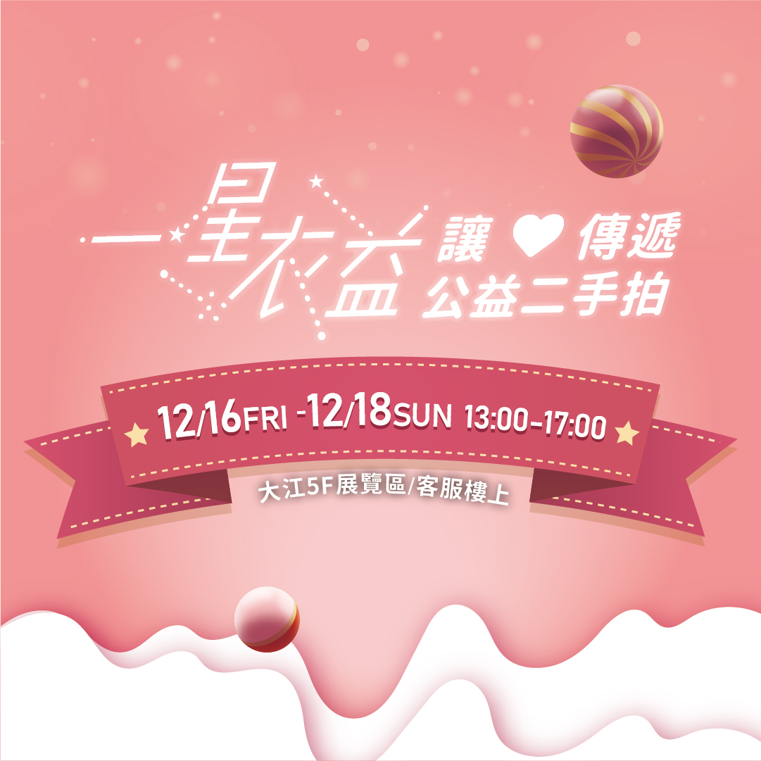 中壢免費景點,桃園景點,桃園親子景點,中壢景點,免費景點,大江購物中心美食,桃園免費景點,中壢室內景點,中壢大江購物中心,大江美食 中壢免費景點,桃園景點,桃園親子景點,中壢景點,免費景點,大江購物中心美食,桃園免費景點,中壢室內景點,中壢大江購物中心,大江美食