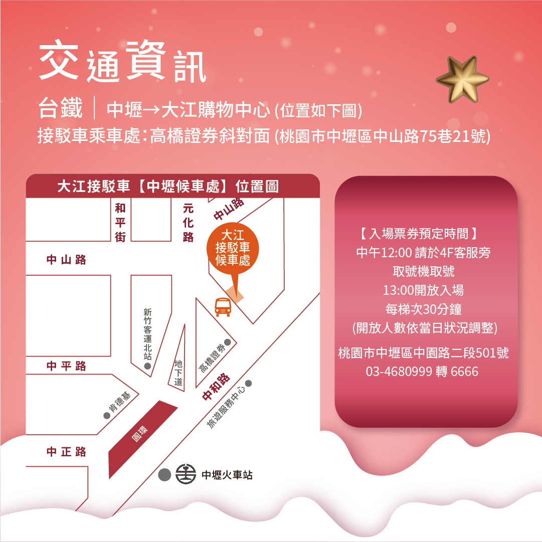 中壢免費景點,桃園景點,桃園親子景點,中壢景點,免費景點,大江購物中心美食,桃園免費景點,中壢室內景點,中壢大江購物中心,大江美食 中壢免費景點,桃園景點,桃園親子景點,中壢景點,免費景點,大江購物中心美食,桃園免費景點,中壢室內景點,中壢大江購物中心,大江美食