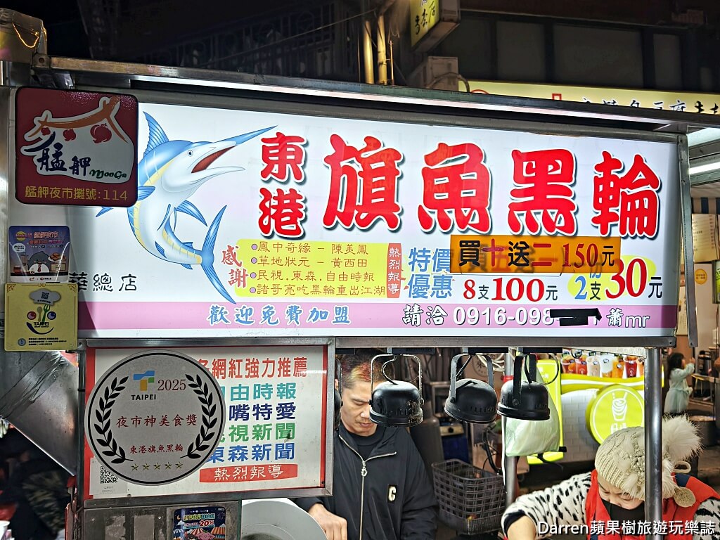 萬華美食,艋舺美食,艋舺東港旗魚黑輪,萬華旗魚黑輪,龍山寺站美食,艋舺夜市美食