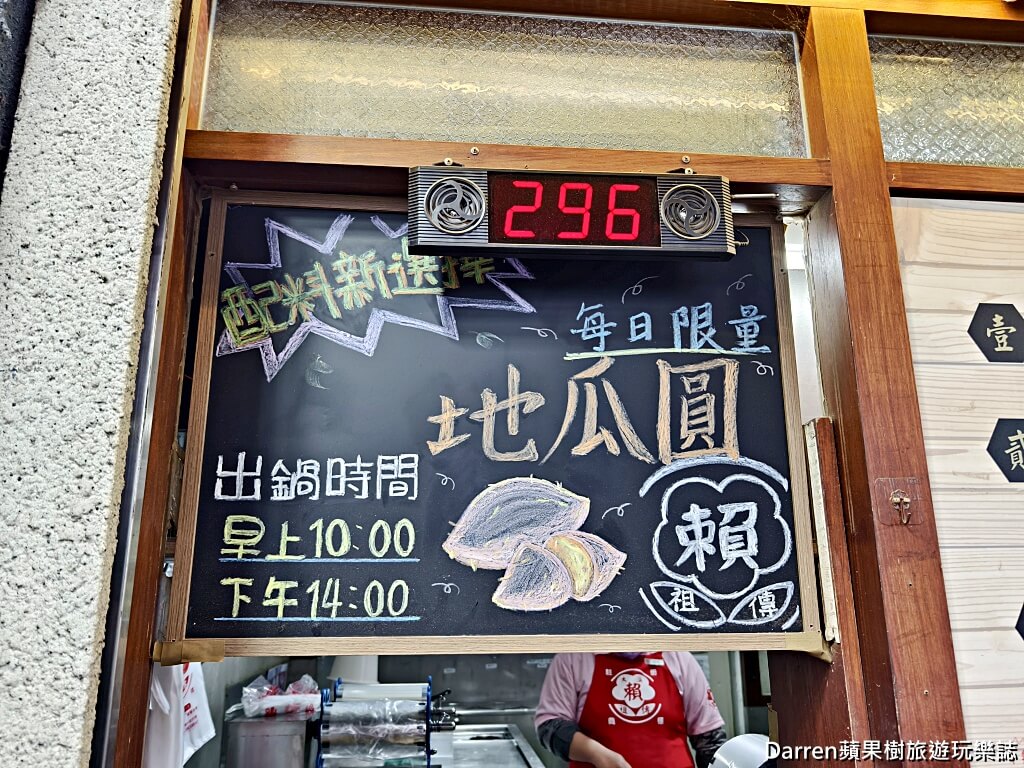 大溪賴祖傳豆花,大溪豆花,大溪必吃,大溪美食