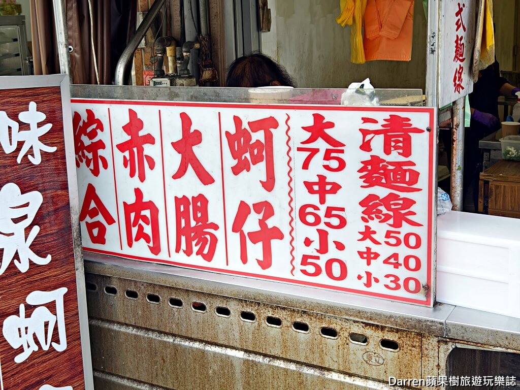 無敵號赤肉麵線桃園店,桃園麵線,桃園美食推薦