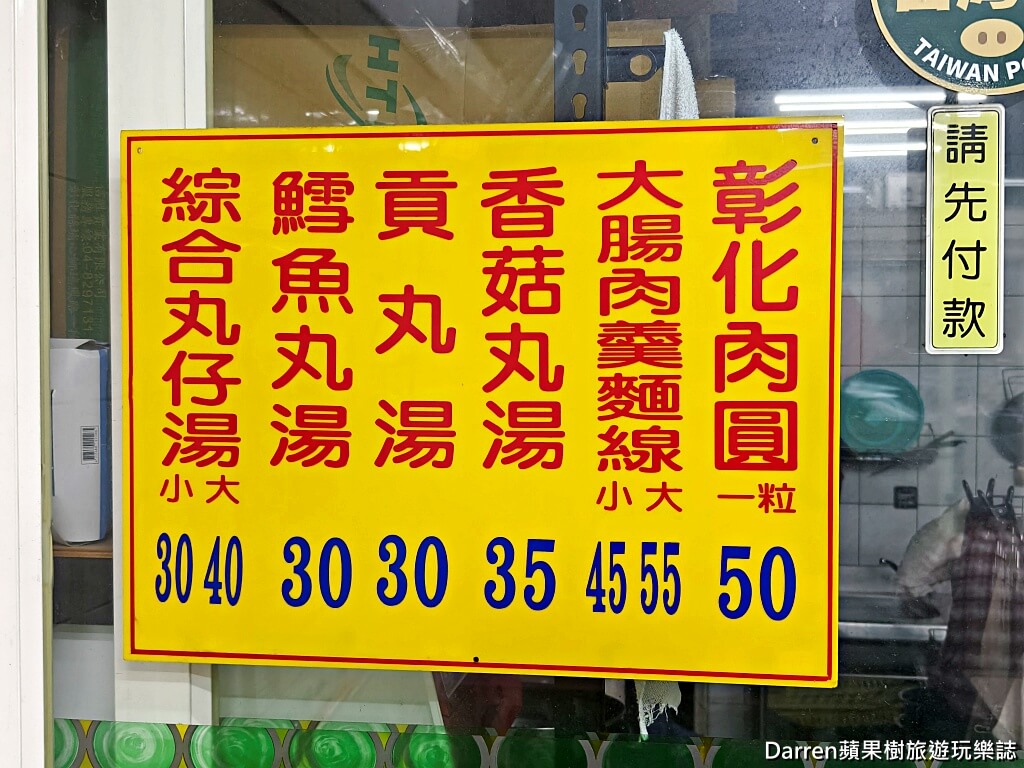 桃園美食,桃園肉圓,桃園小吃,桃園銅板美食,鎮撫街美食,桃園排隊美食,桃園在地推薦,鳥蛋肉圓,檜溪彰化肉圓