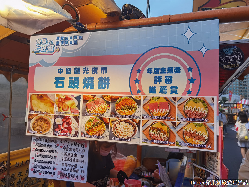 中壢美食,中壢夜市美食,石頭燒餅,中壢石頭燒餅