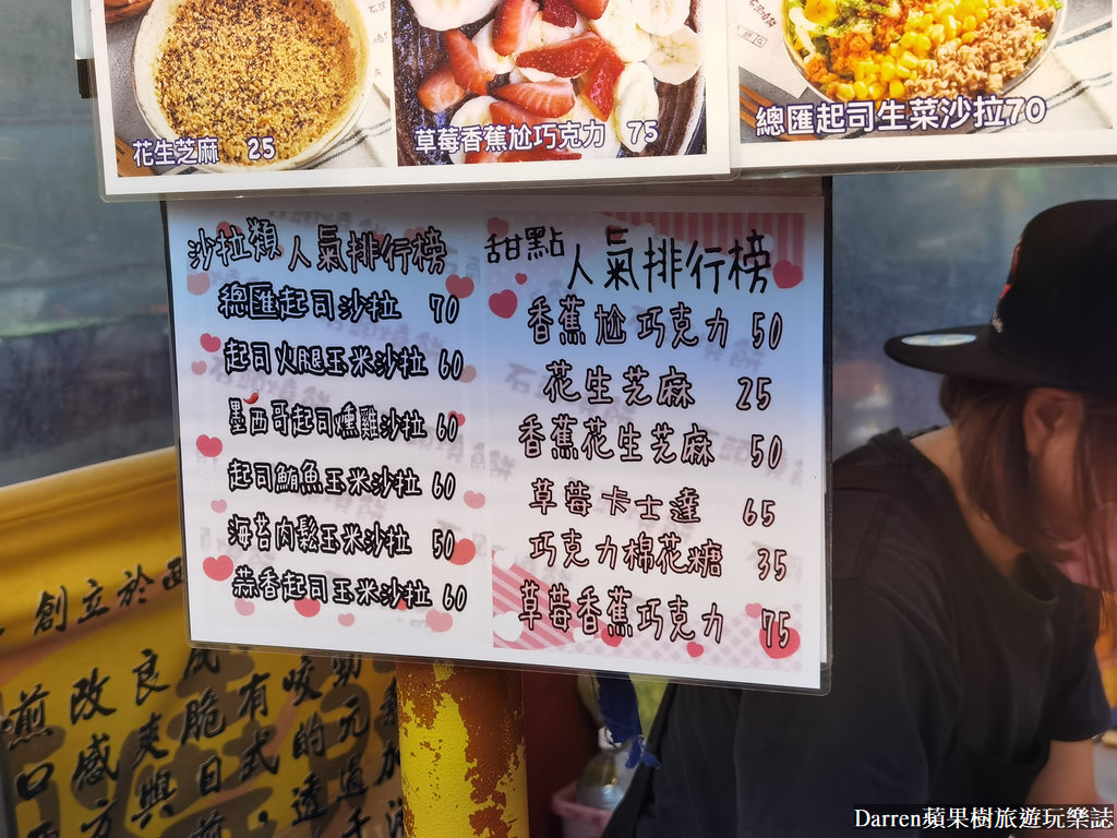 中壢美食,中壢夜市美食,石頭燒餅,中壢石頭燒餅