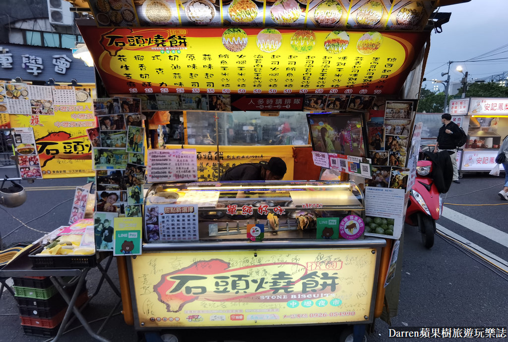 中壢美食,中壢夜市美食,石頭燒餅,中壢石頭燒餅