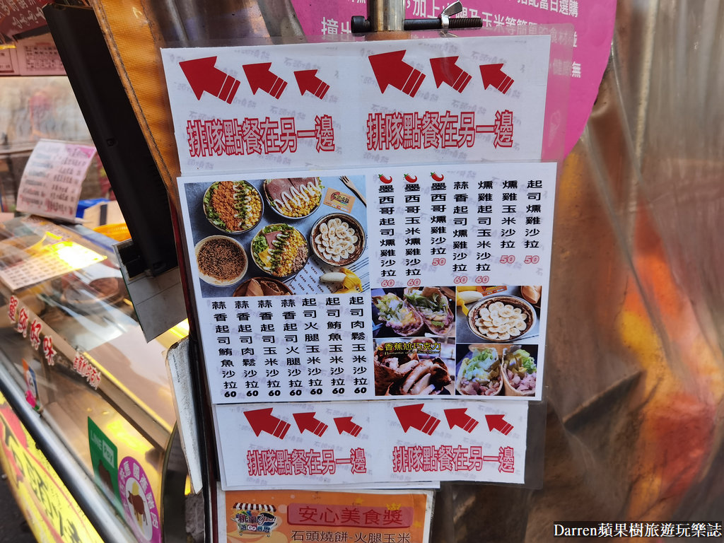 中壢美食,中壢夜市美食,石頭燒餅,中壢石頭燒餅