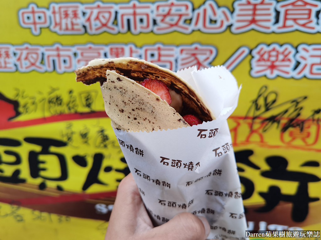 中壢美食,中壢夜市美食,石頭燒餅,中壢石頭燒餅